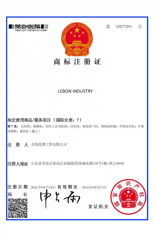 textile machinery certificate (1)